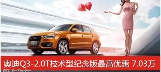 奥迪,奥迪Q7,理念,777