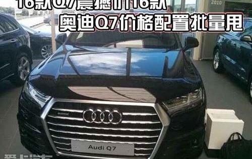 奥迪,奥迪Q7,兰博基尼