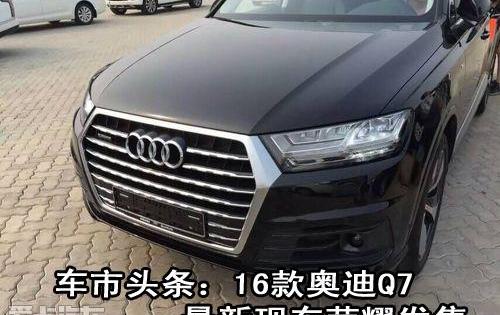 奥迪,奥迪Q7,合创