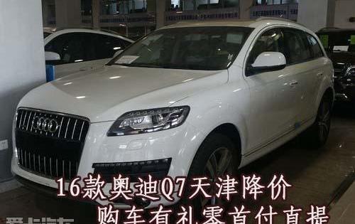 奥迪,奥迪Q7
