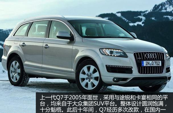 奥迪,奔驰,宝马,奥迪A8,奥迪Q7