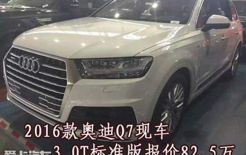 奥迪,奥迪Q7,现代