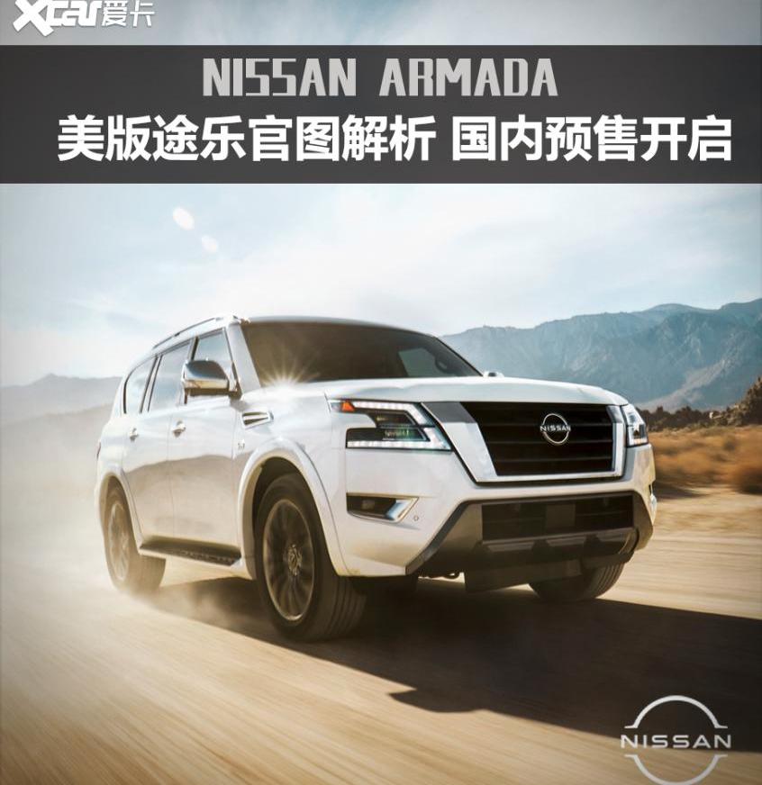 途乐,日产,奥迪,奥迪Q7,宝马