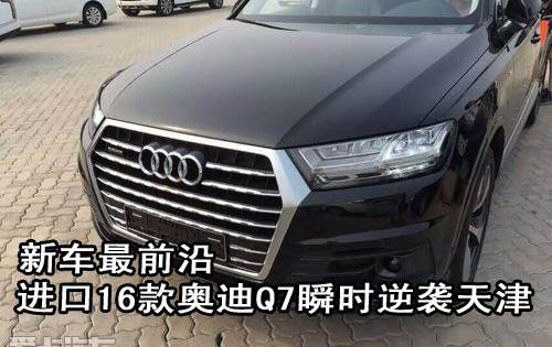 奥迪,奥迪Q7,北京,奥迪A8
