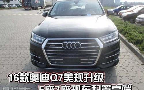 奥迪,奥迪Q7
