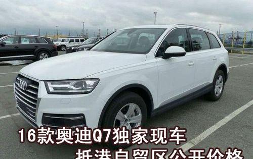 奥迪,奥迪Q7,奥迪A8