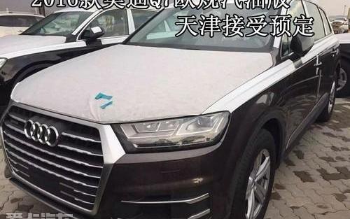 奥迪,奥迪Q7