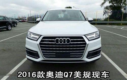奥迪,奥迪Q7