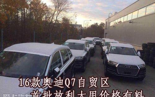 奥迪,奥迪Q7,大众