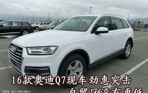 奥迪,奥迪Q7