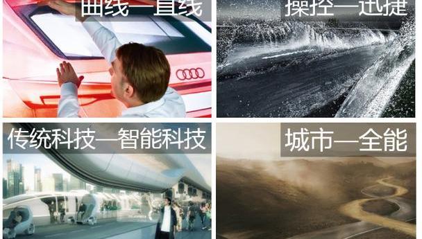 奥迪,奔腾