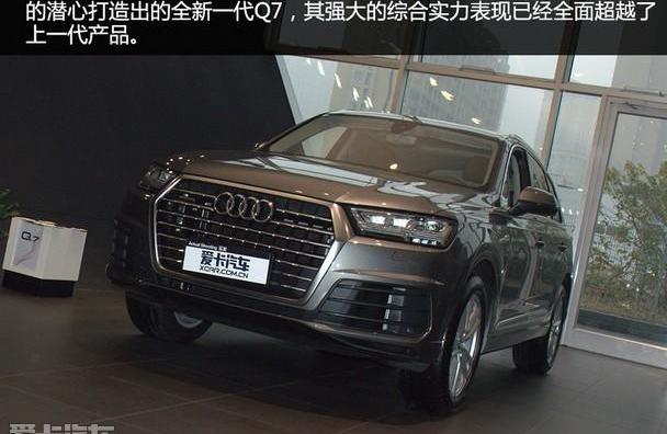 奥迪,奥迪Q7