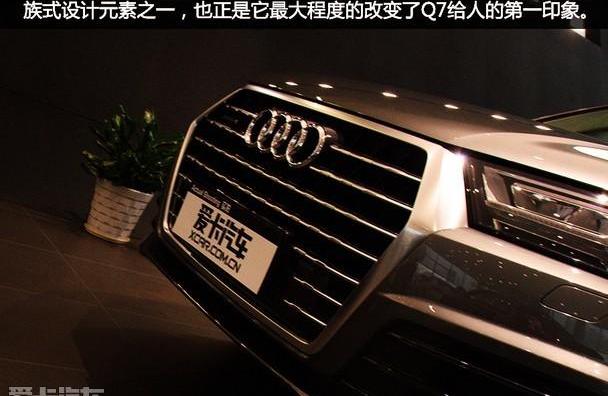奥迪,奥迪Q7