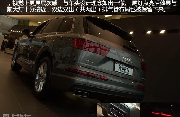 奥迪,奥迪Q7