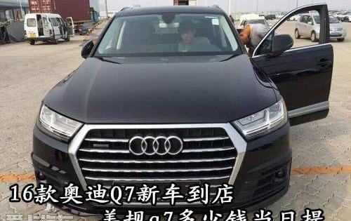 奥迪,奥迪Q7