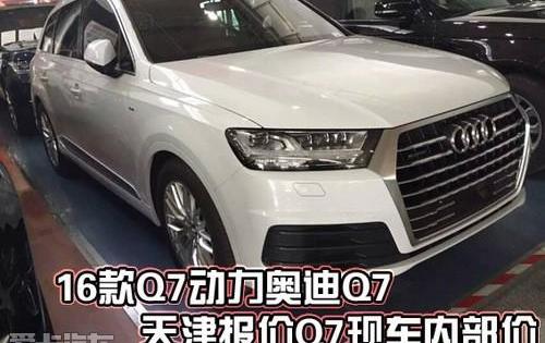 奥迪,奥迪Q7,奥迪A8,理念