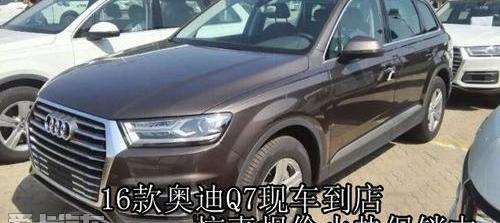 奥迪,奥迪Q7,现代