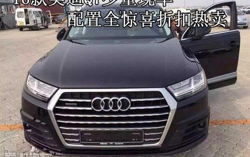 奥迪,奥迪Q7
