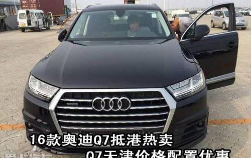 奥迪,奥迪Q7