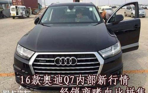 奥迪,奥迪Q7,现代