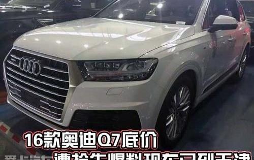 奥迪,奥迪Q7,理念,远程