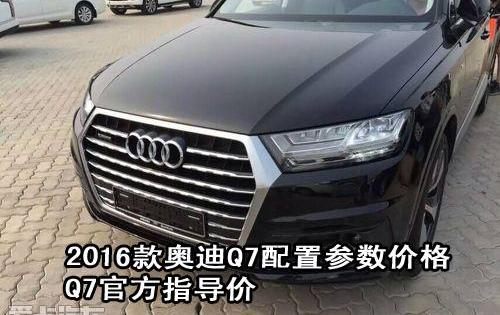 奥迪,奥迪Q7,宝马