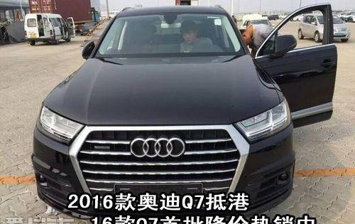 奥迪,奥迪Q7