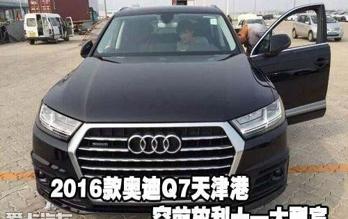 奥迪,奥迪Q7,理念,现代