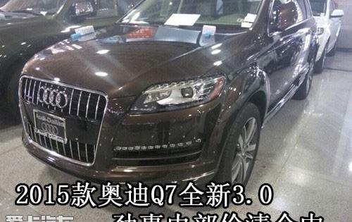 奥迪,奥迪Q7
