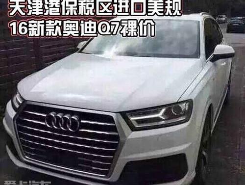 奥迪,奥迪Q7,型格
