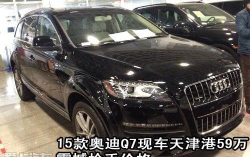 奥迪,奥迪Q7,奥迪A8,发现