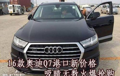 奥迪,奥迪Q7