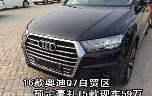 奥迪,奥迪Q7,北京