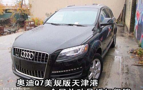 奥迪,奥迪Q7