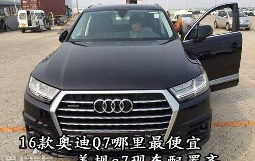 奥迪,奥迪Q7