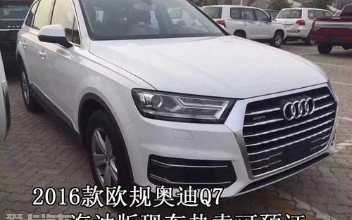 奥迪,奥迪Q7,奥迪A8