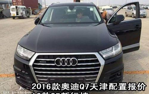奥迪,奥迪Q7,奥迪A8