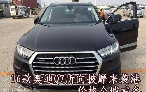 奥迪,奥迪Q7