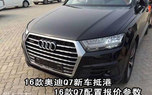 奥迪,奥迪Q7