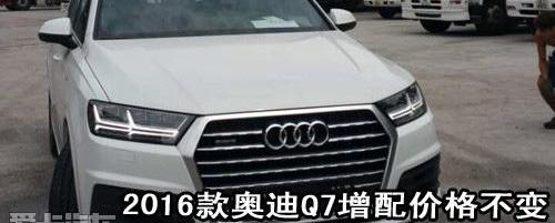 奥迪,奥迪Q7,理念