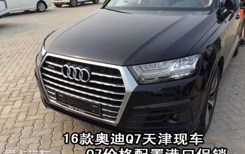 奥迪,奥迪Q7