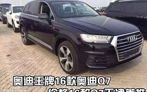 奥迪,奥迪Q7