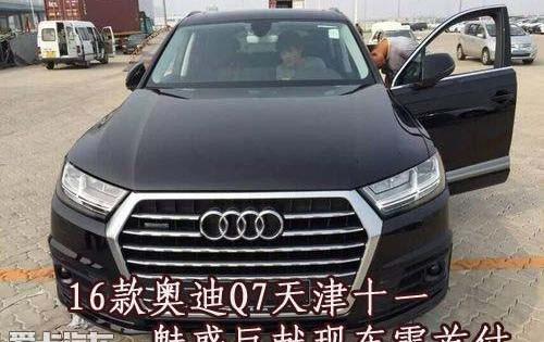 奥迪,奥迪Q7