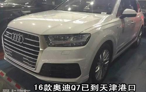 奥迪,奥迪Q7
