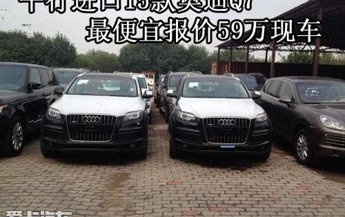 奥迪,奥迪Q7,奥迪A8