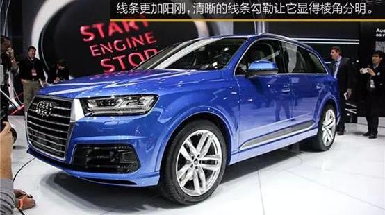 奥迪,奥迪Q7