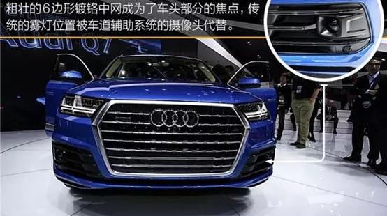 奥迪,奥迪Q7