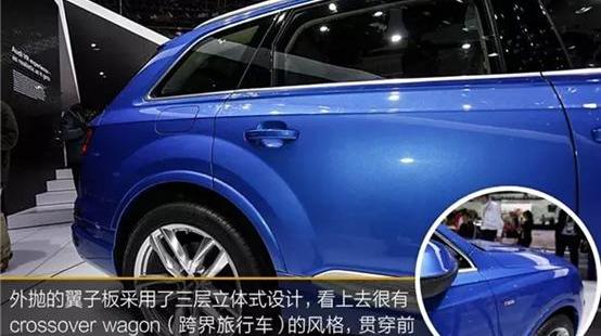 奥迪,奥迪Q7
