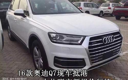 奥迪,奥迪Q7