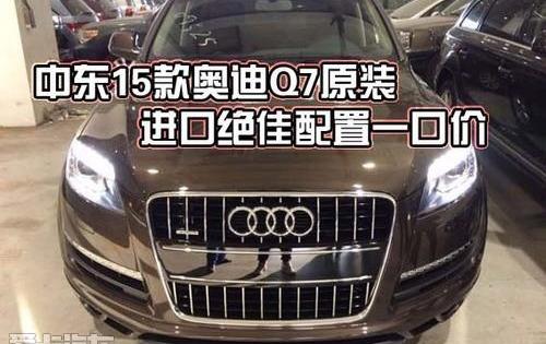 奥迪,奥迪Q7
